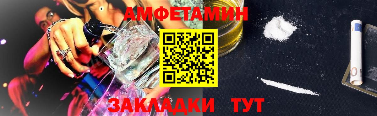 Амфетамин Premium Усть-Джегута