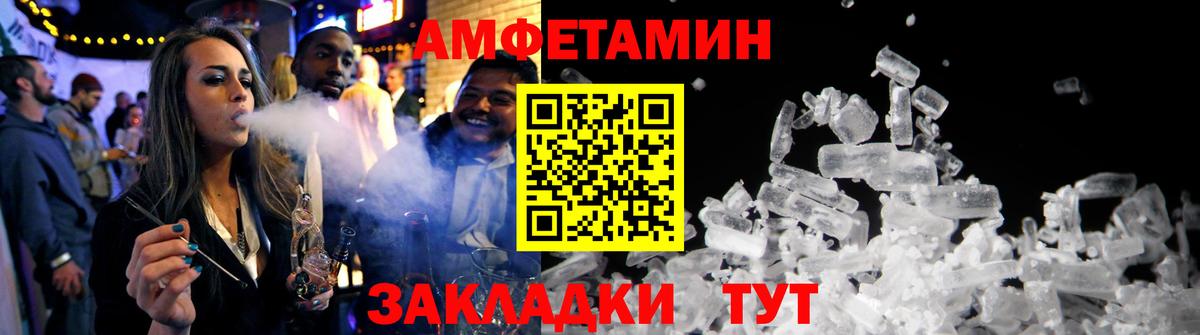 Амфетамин Premium  Вход с VPN  Усть-Джегута 