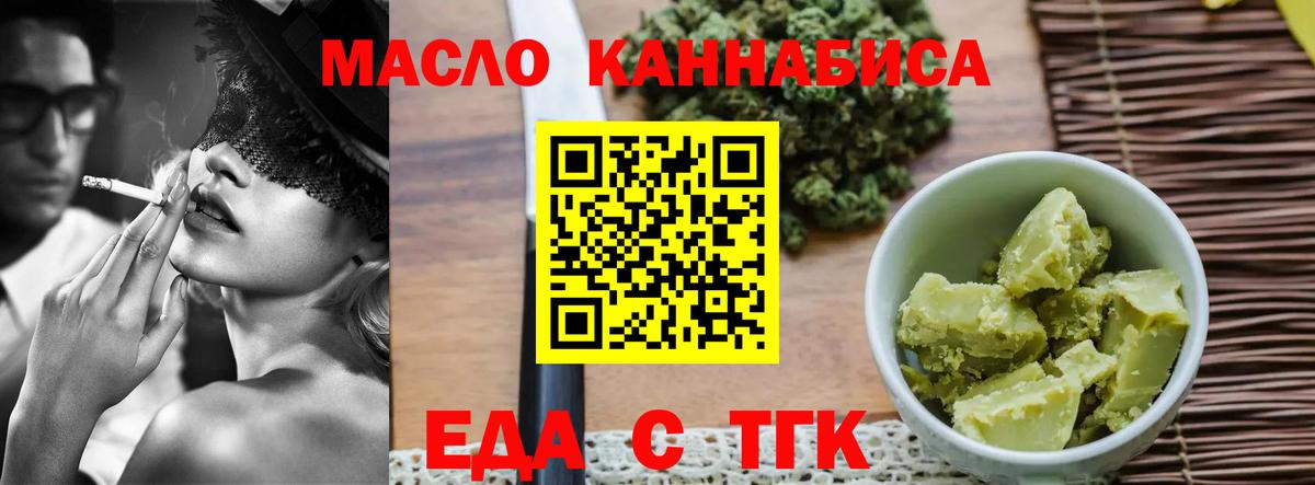 Cannafood конопля  Вход с VPN  Усть-Джегута 
