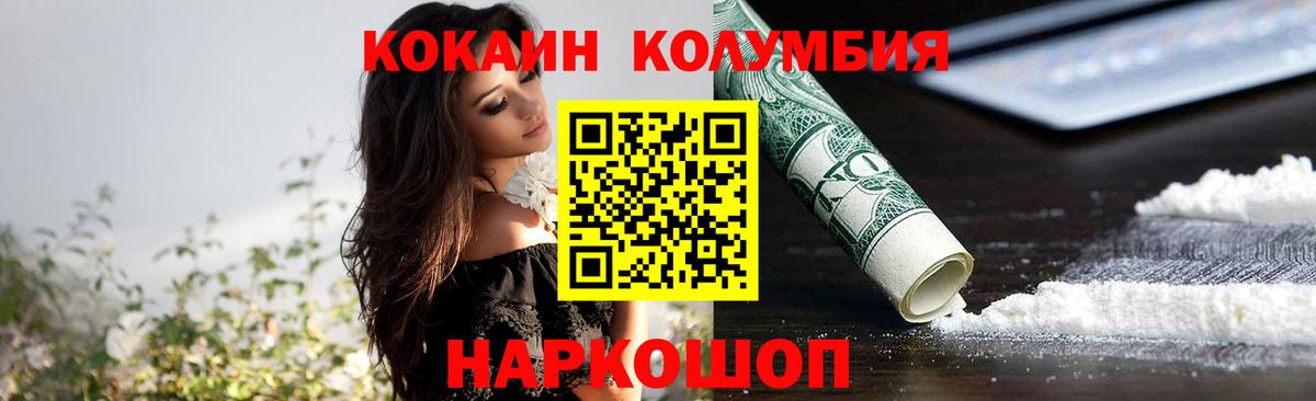 COCAIN Боливия Усть-Джегута
