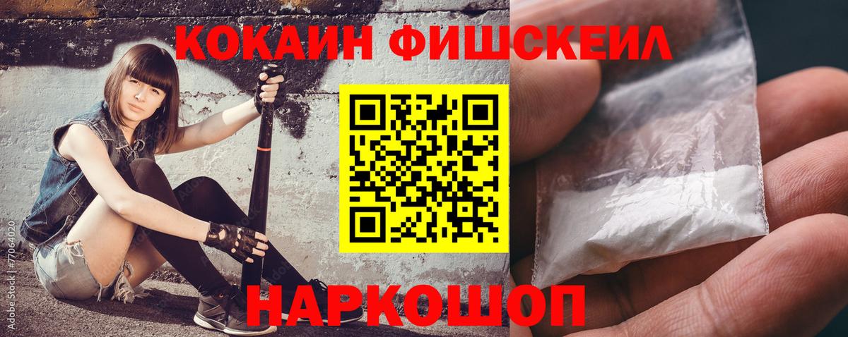 COCAIN  КОКАИН 99%  Вход с VPN  Усть-Джегута 