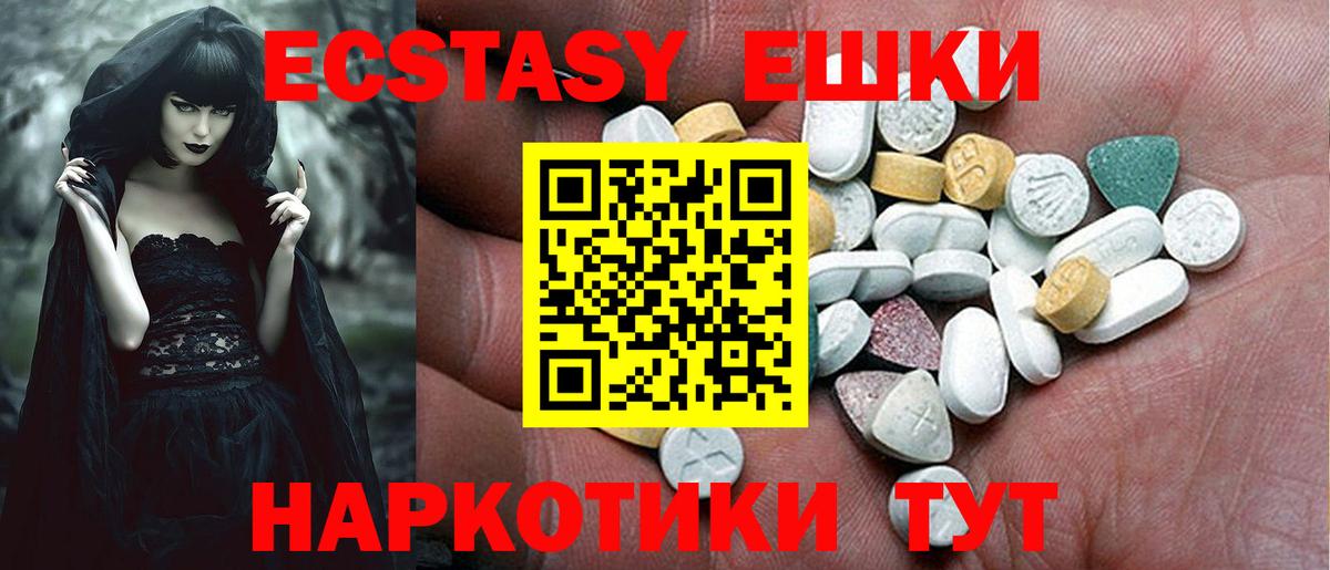 Усть-Джегута  Ecstasy таблы  Экстази  Вход с VPN 