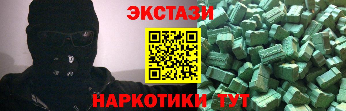 Экстази диски Усть-Джегута