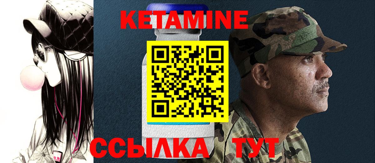 Усть-Джегута  КЕТАМИН VHQ  Вход с VPN  КЕТАМИН VHQ 
