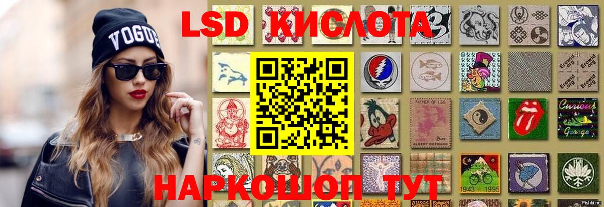 ЛСД экстази  Вход с VPN  LSD-25 экстази ecstasy  Усть-Джегута  ЛСД экстази кислота 