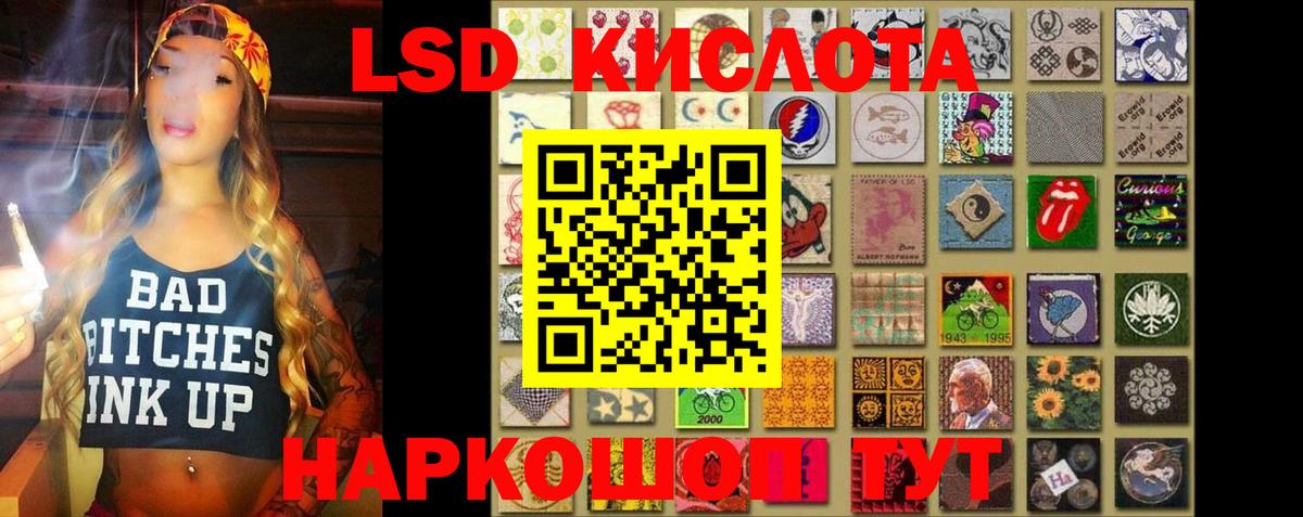 LSD-25 экстази ecstasy Усть-Джегута