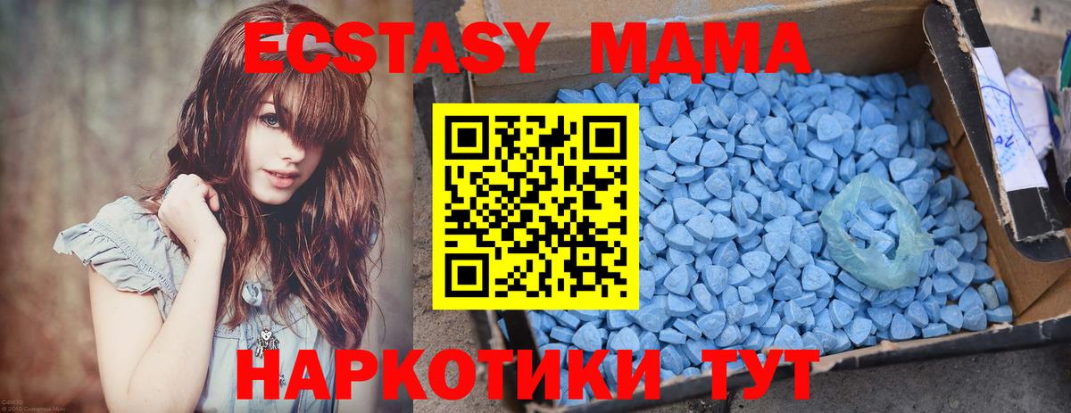 MDMA молли Усть-Джегута