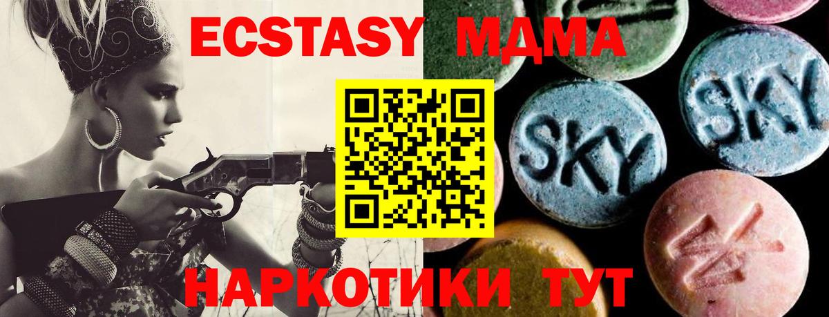 МДМА  MDMA кристаллы  Вход с VPN  Усть-Джегута  МДМА VHQ 