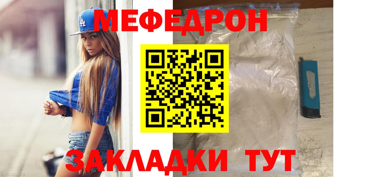 МЯУ-МЯУ мука  МЯУ-МЯУ  Вход с VPN  Усть-Джегута  Меф 4 MMC 