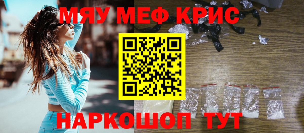 Мефедрон Усть-Джегута