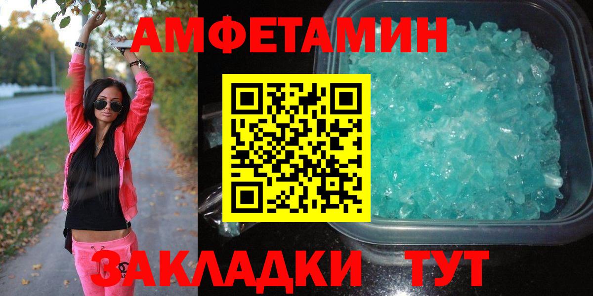 Метамфетамин пудра Усть-Джегута