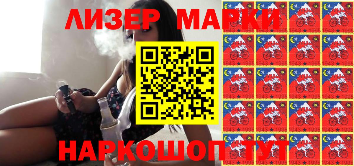 Усть-Джегута  Марки N-bome 1,8мг  Вход с VPN  Марки N-bome 1,8мг 