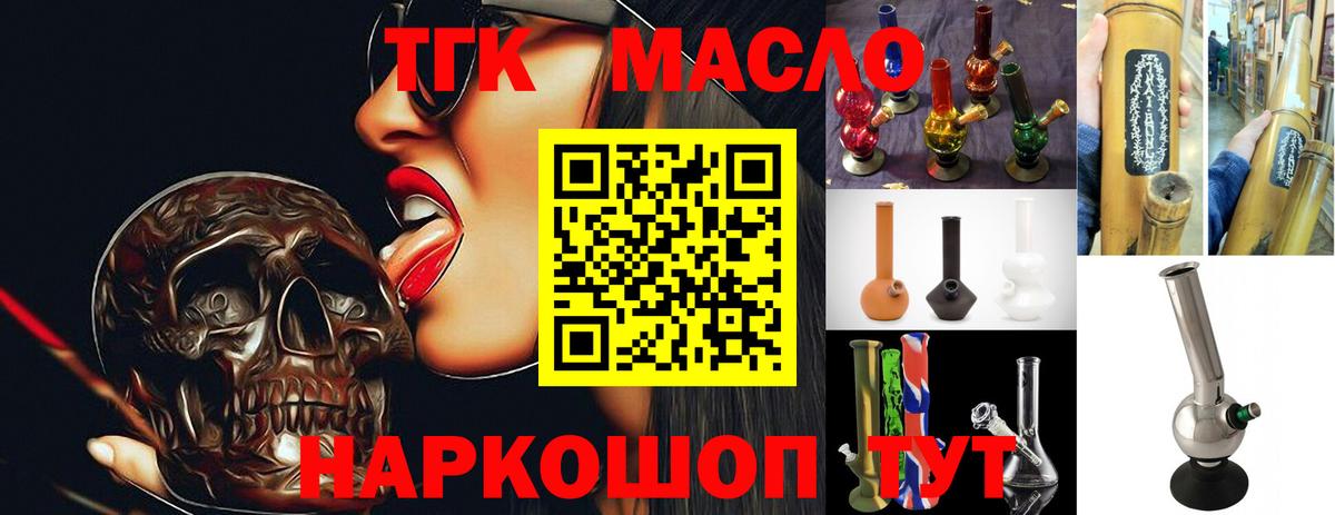 Дистиллят ТГК вейп с тгк  Дистиллят ТГК THC oil  Вход с VPN  что такое   Усть-Джегута 