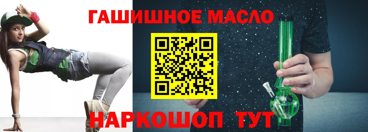 Дистиллят ТГК гашишное масло Усть-Джегута