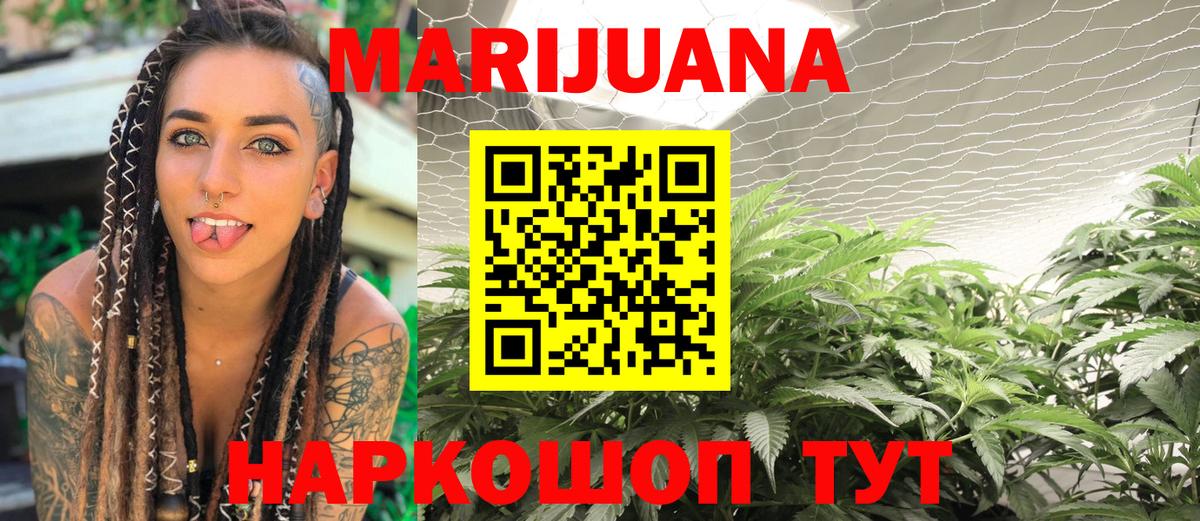 Каннабис VHQ  Конопля THC 21%  Усть-Джегута  Конопля OG Kush  Вход с VPN 